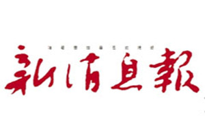 新消息報登報掛失_新消息報遺失登報、登報聲明
