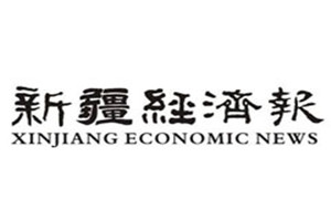 新疆經(jīng)濟(jì)報登報掛失_新疆經(jīng)濟(jì)報遺失登報、登報聲明