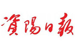 資陽(yáng)日?qǐng)?bào)登報(bào)電話_資陽(yáng)日?qǐng)?bào)登報(bào)掛失電話