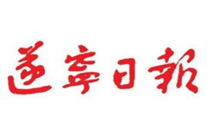 遂寧日報登報電話_遂寧日報登報掛失電話