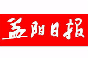 益陽(yáng)日?qǐng)?bào)登報(bào)電話_益陽(yáng)日?qǐng)?bào)登報(bào)掛失電話