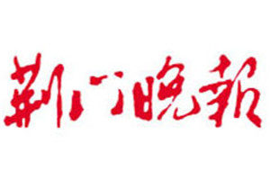 荊門晚報(bào)登報(bào)掛失_荊門晚報(bào)遺失登報(bào)、登報(bào)聲明
