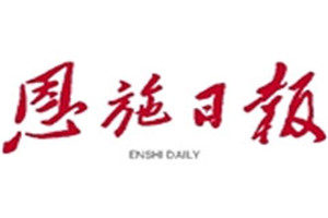 恩施日?qǐng)?bào)登報(bào)掛失_恩施日?qǐng)?bào)遺失登報(bào)、登報(bào)聲明