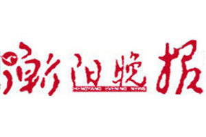 衡陽(yáng)晚報(bào)登報(bào)聲明一般幾天見(jiàn)報(bào)？