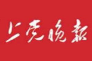 上黨晚報(bào)登報(bào)電話(huà)_上黨晚報(bào)登報(bào)掛失電話(huà)