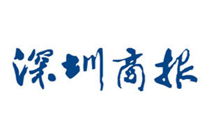 深圳商報(bào)登報(bào)掛失_深圳商報(bào)遺失登報(bào)、登報(bào)聲明