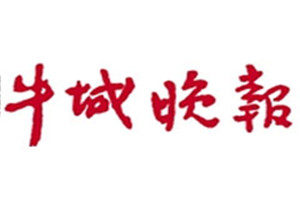 牛城晚報(bào)登報(bào)掛失_牛城晚報(bào)遺失登報(bào)、登報(bào)聲明