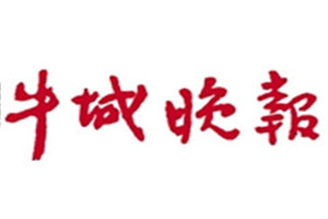 牛城晚報(bào)登報(bào)電話_牛城晚報(bào)登報(bào)掛失電話
