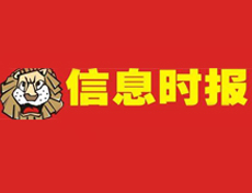 信息時報登報電話_信息時報登報掛失電話