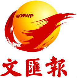 文匯報(bào)報(bào)社登報(bào)電話_文匯報(bào)報(bào)社電話