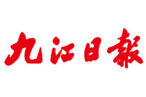 九江日?qǐng)?bào)登報(bào)掛失_九江日?qǐng)?bào)遺失登報(bào)、登報(bào)聲明