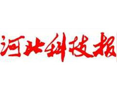 河北科技報(bào)報(bào)社登報(bào)電話_河北科技報(bào)報(bào)社電話