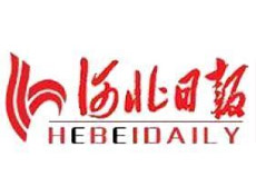 河北日報報社登報電話_河北日報報社電話