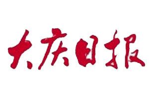 大慶日報登報掛失_大慶日報遺失登報、登報聲明