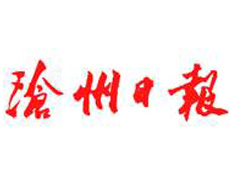滄州日?qǐng)?bào)登報(bào)電話_滄州日?qǐng)?bào)登報(bào)掛失電話