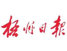 梧州日?qǐng)?bào)登報(bào)掛失_梧州日?qǐng)?bào)遺失登報(bào)、登報(bào)聲明