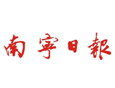 南寧日?qǐng)?bào)登報(bào)掛失_南寧日?qǐng)?bào)遺失登報(bào)、登報(bào)聲明