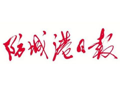 防城港日?qǐng)?bào)登報(bào)掛失_防城港日?qǐng)?bào)遺失登報(bào)、登報(bào)聲明