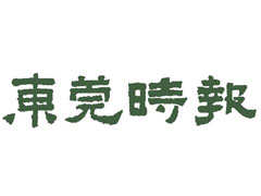 東莞時報報社登報電話_東莞時報報社電話