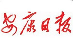安康日?qǐng)?bào)登報(bào)電話_安康日?qǐng)?bào)登報(bào)掛失電話