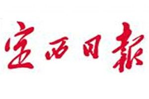 定西日?qǐng)?bào)登報(bào)掛失_定西日?qǐng)?bào)遺失登報(bào)、登報(bào)聲明
