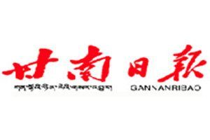 甘南日報登報電話_甘南日報登報掛失電話