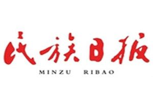 民族日?qǐng)?bào)登報(bào)掛失_民族日?qǐng)?bào)遺失登報(bào)、登報(bào)聲明
