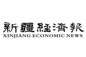 新疆經(jīng)濟(jì)報(bào)登報(bào)電話(huà)_新疆經(jīng)濟(jì)報(bào)登報(bào)掛失電話(huà)
