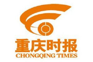 重慶時(shí)報(bào)登報(bào)電話_重慶時(shí)報(bào)登報(bào)掛失電話