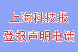 上?？萍紙蟮菆箅娫抇上?？萍紙蟮菆舐暶麟娫? /></a></li>
										<li><div   id=